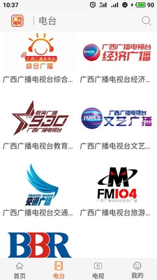广西视听app宣传图1