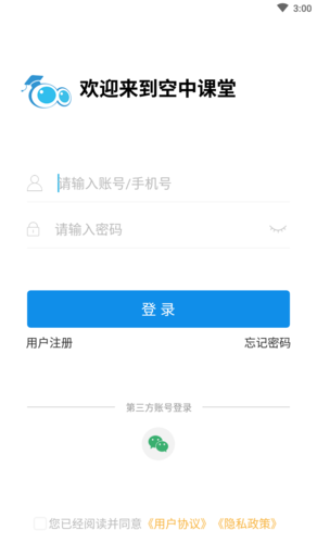 2022上海空中课堂app图片1