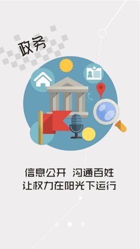 云上枝江app宣传图1