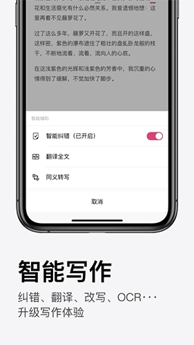 火龙果app宣传图2