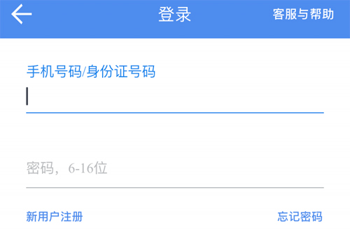 民生山西app怎么更换手机号码