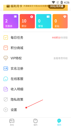 快游戏APP4