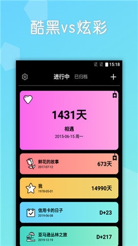 之後app宣传图1