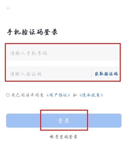 21财经app怎么注册图片3