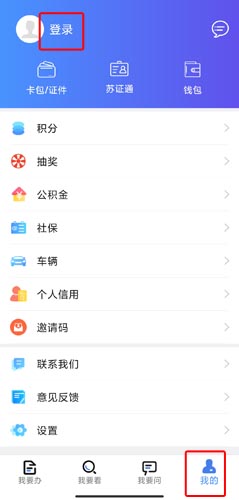 我的连云港app图片1