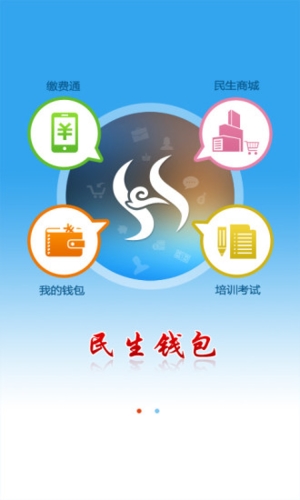 内蒙古人社app图片2