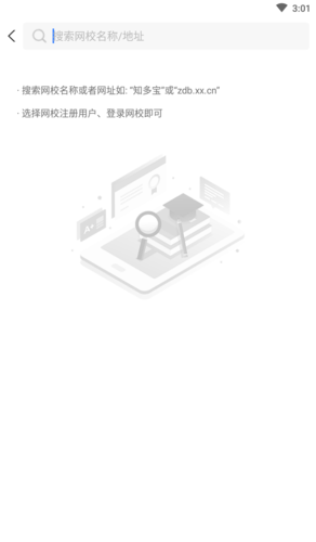 2022上海空中课堂app图片2