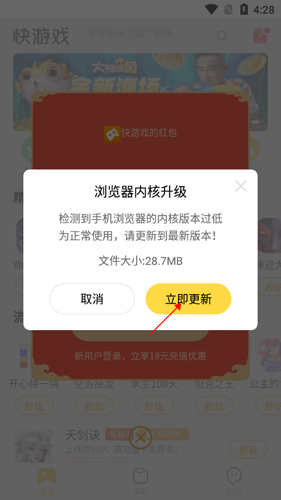 快游戏APP5