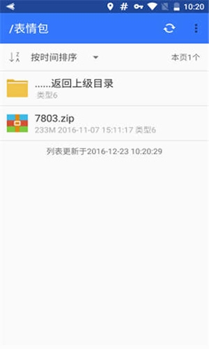 village山寨云2022版软件功能