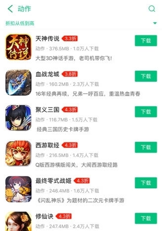 66手游平台app官方图片2