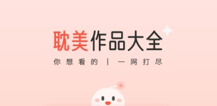 豆花阅读app宣传图2