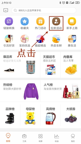 淘宝联盟app推广赚钱图片1