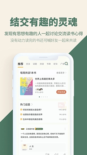 藏书馆app宣传图2