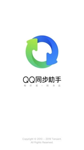 QQ同步助手app宣传图1