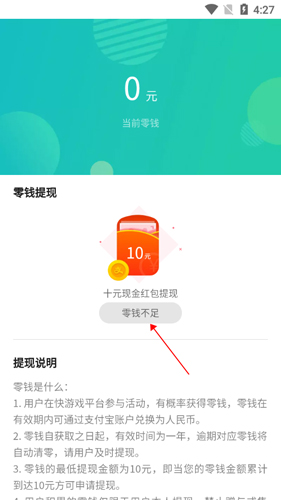 快游戏APP2