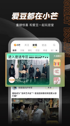 小芒app宣传图1