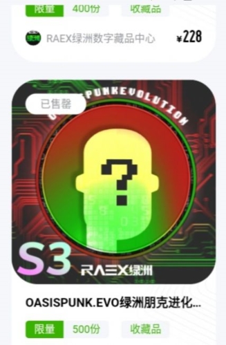 RAEX宇宙官方版图片2