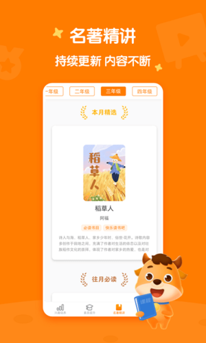 小牛书房app宣传图1