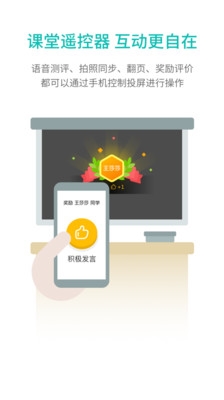 趣教app宣传图1