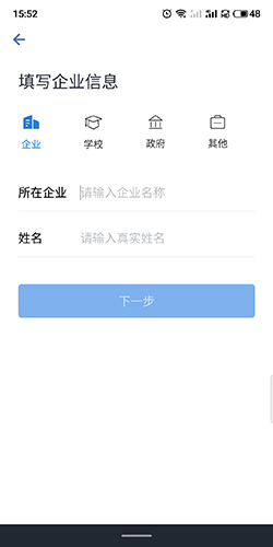 企业微信3