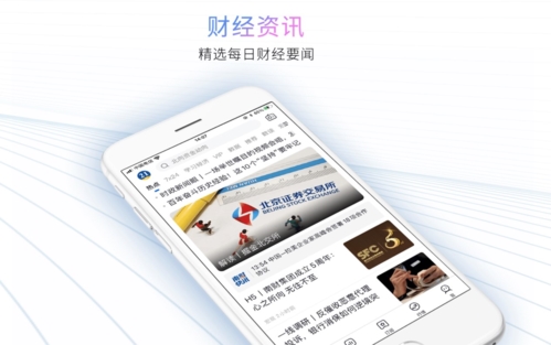 21财经app宣传图3