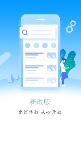 云上利川app最新版图片
