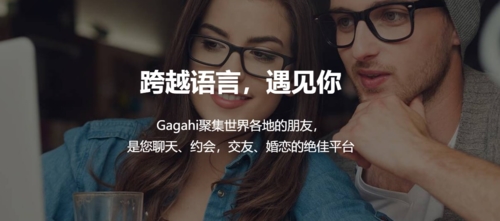 GaGaHi软件宣传图