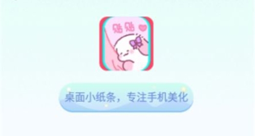 桌面小纸条app功能