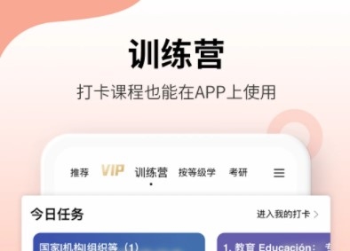 堂吉诃德教育app宣传图2