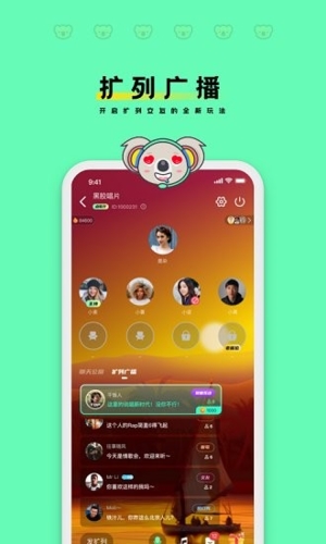 木木语音app宣传图2
