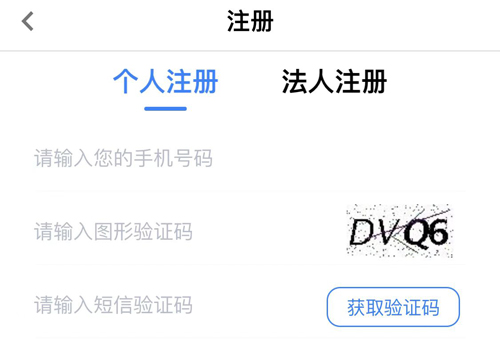 三晋通app怎么注册