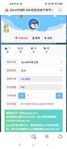 zero和平捍卫者地铁模式专用2022版软件功能