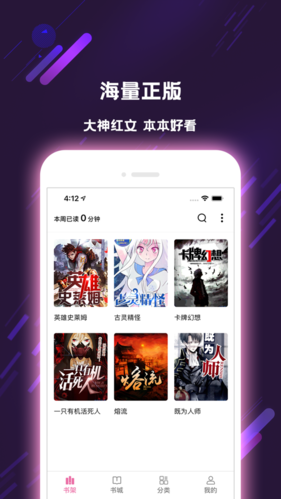次元姬小说app宣传图1