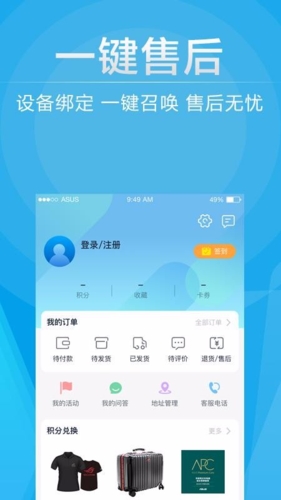 华硕商城app宣传图3