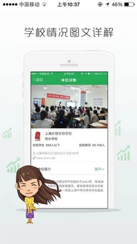 万行教师app宣传图1