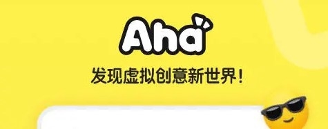 Aha阿哈app宣传图