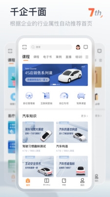 知鸟app宣传图4