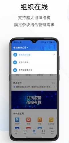 浙政钉手机app图片2