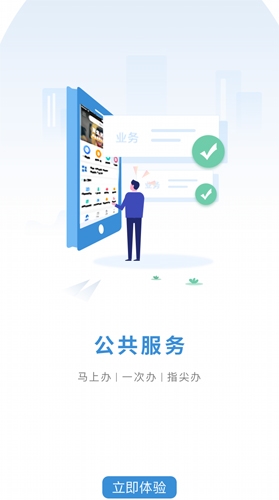江苏智慧人社app宣传图1