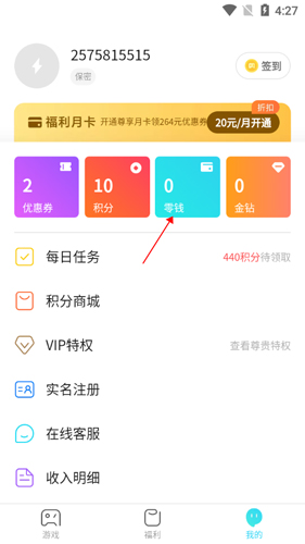 快游戏APP1