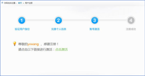安徽基础教育平台如何注册4