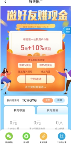 探花app怎么赚钱图片2