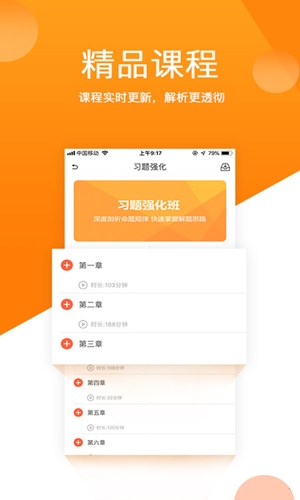 小霞会计app宣传图2