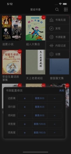 爱阅书香app截图3