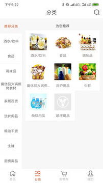 义学街购物网app2