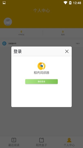 稻壳阅读器app安卓版图片1