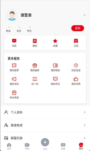 西江日报app图片2