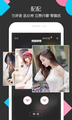 嗨起app1