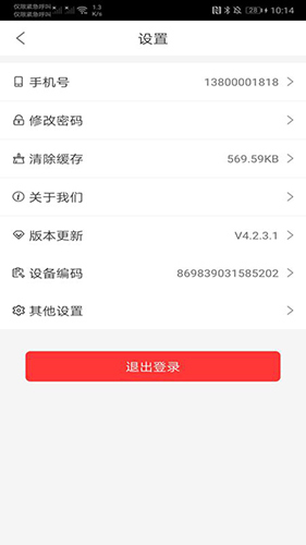 可乐GO业务端app1