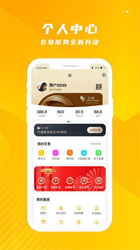 金鹰生活app3